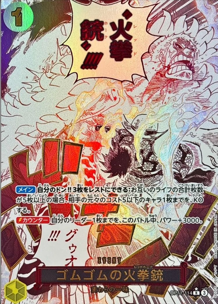 Manga Event "Gum-Gum Fire-Fist Pistol Red Hawk" OP11-114 R (Luffy VS Doflamingo) JAP imagen 1